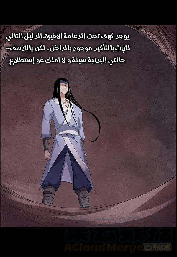 Read Master of Gu AR Manga Online