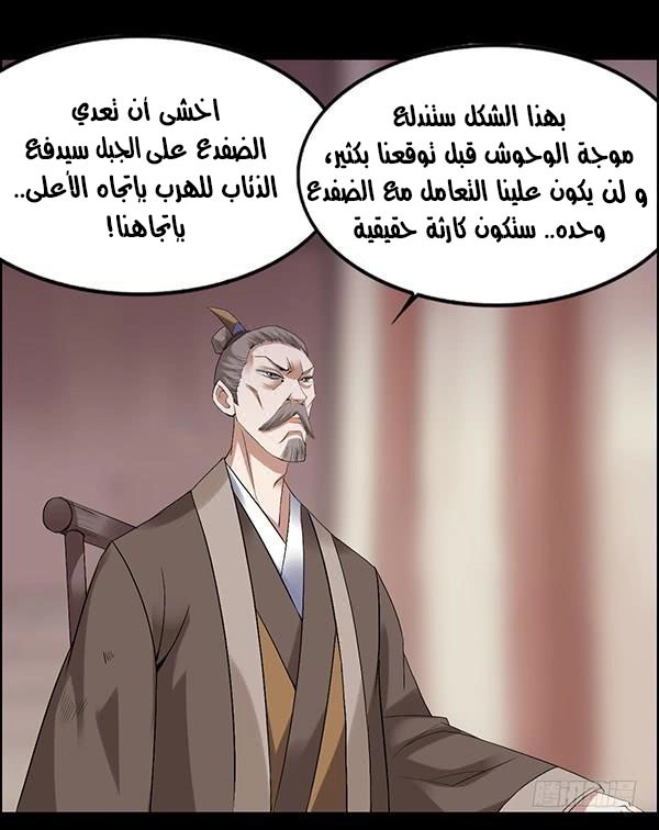 Read Master of Gu AR Manga Online