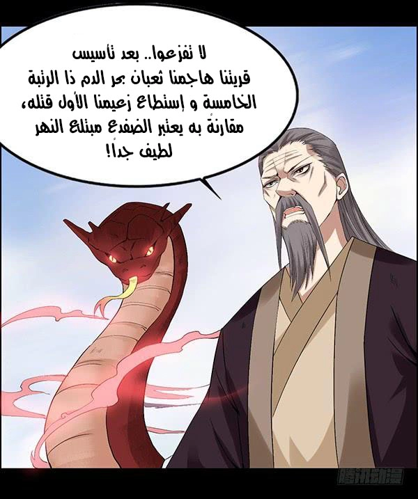 Read Master of Gu AR Manga Online