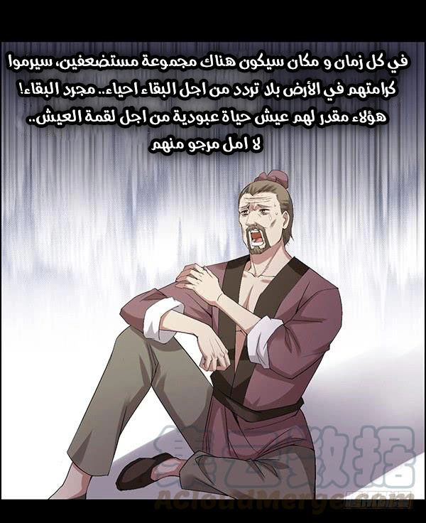 Read Master of Gu AR Manga Online