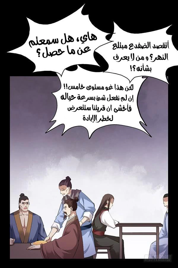 Read Master of Gu AR Manga Online