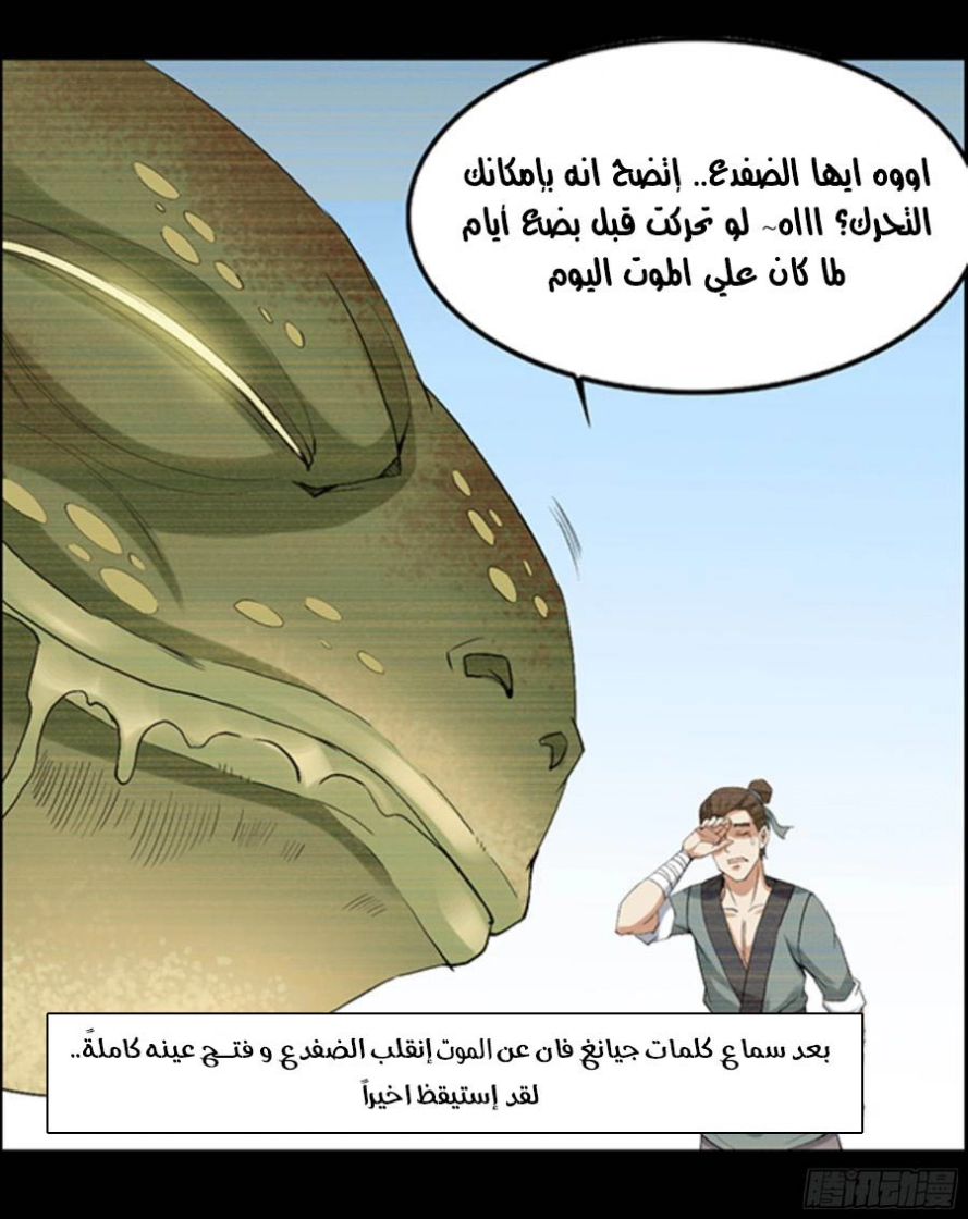 Read Master of Gu AR Manga Online