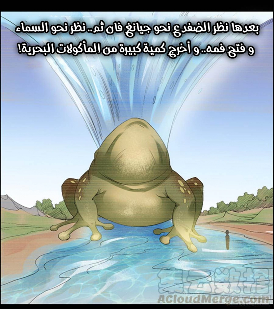 Read Master of Gu AR Manga Online