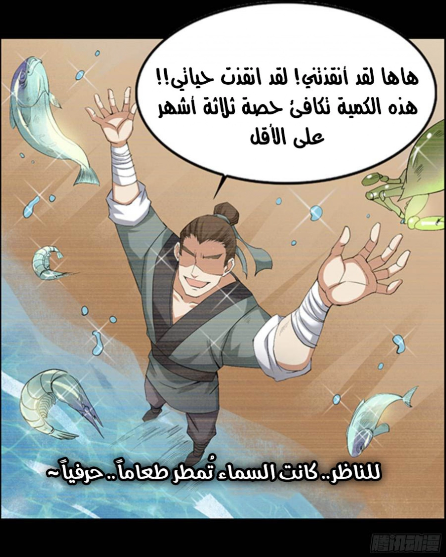 Read Master of Gu AR Manga Online