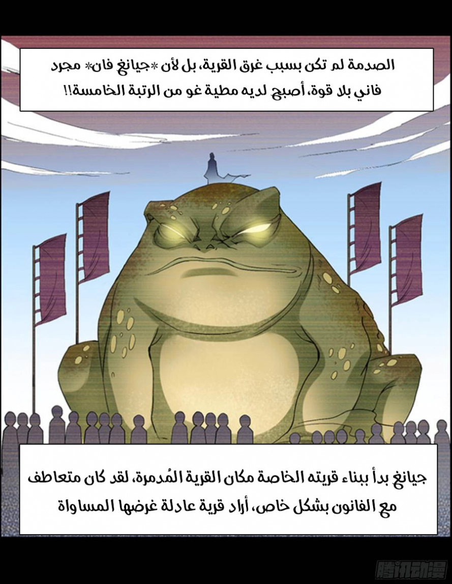 Read Master of Gu AR Manga Online