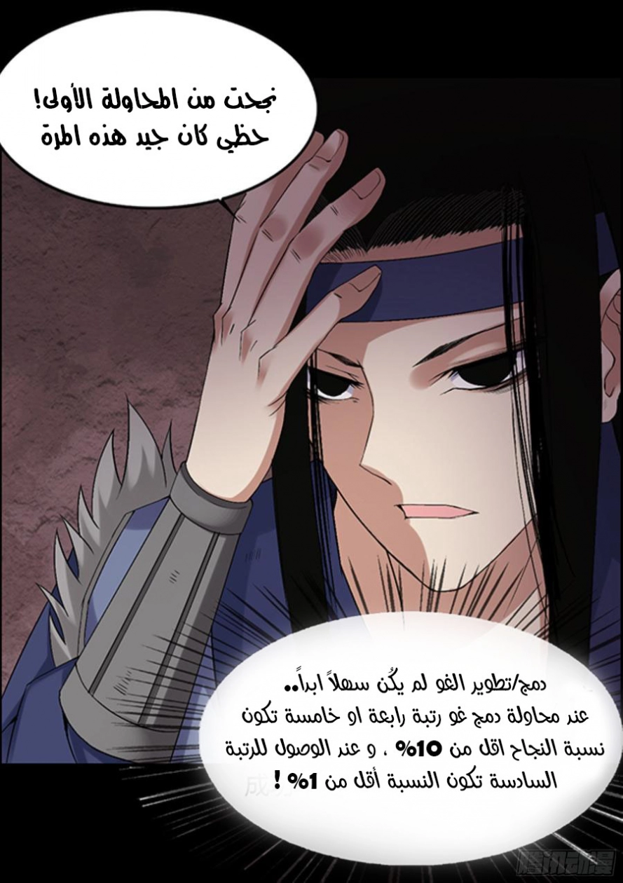 Read Master of Gu AR Manga Online