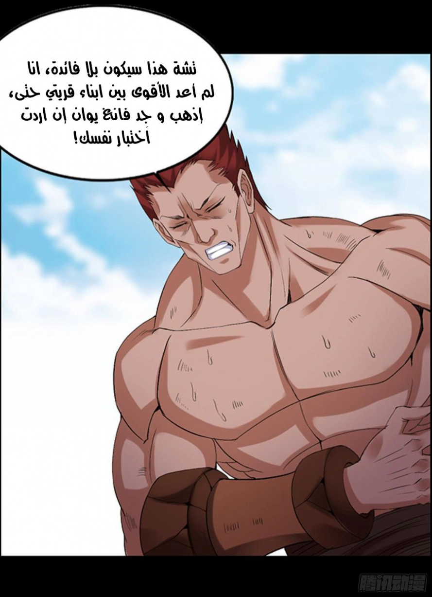 Read Master of Gu AR Manga Online