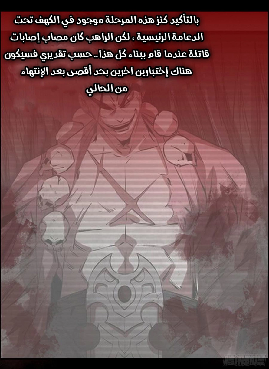 Read Master of Gu AR Manga Online