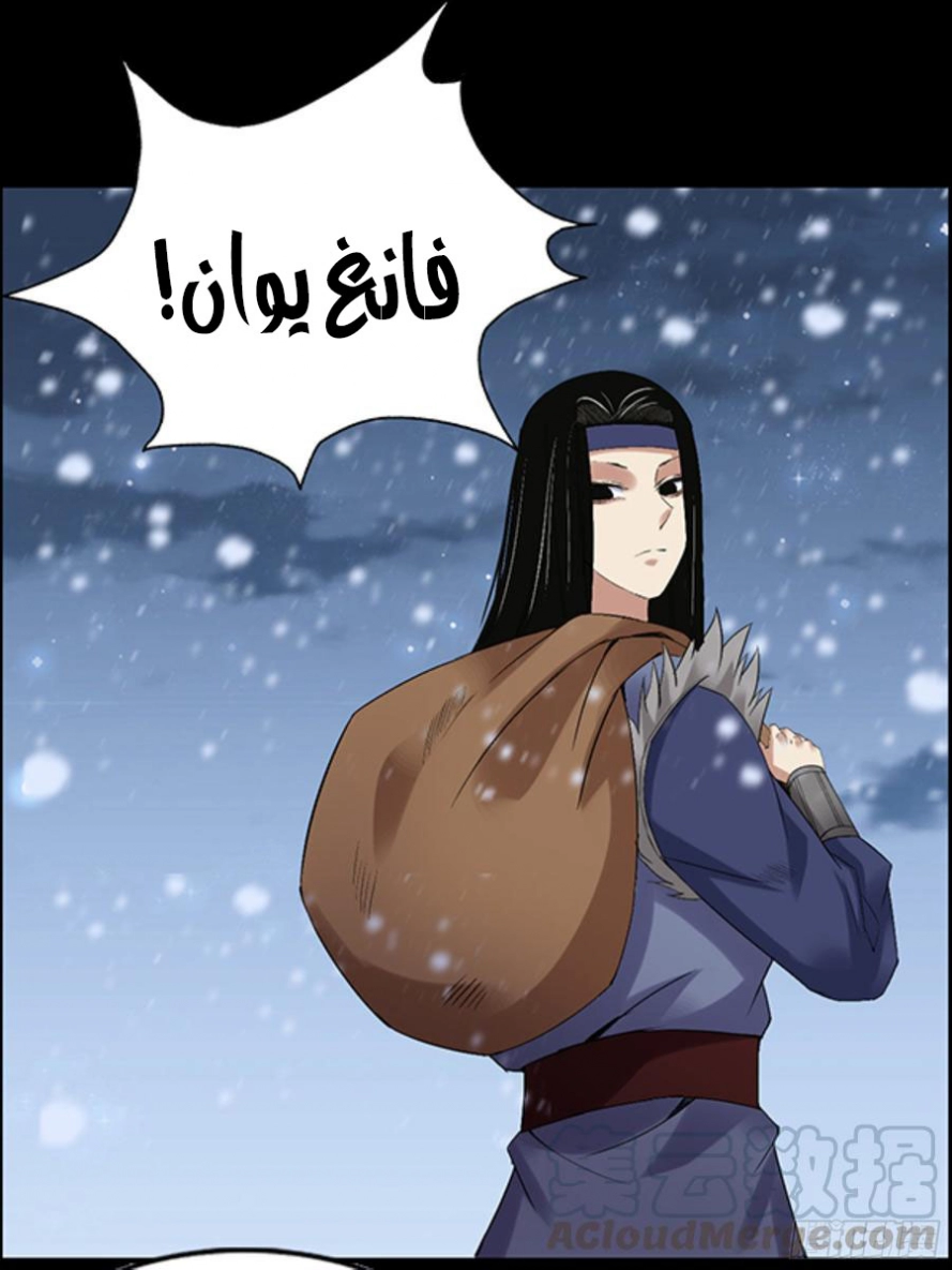 Read Master of Gu AR Manga Online