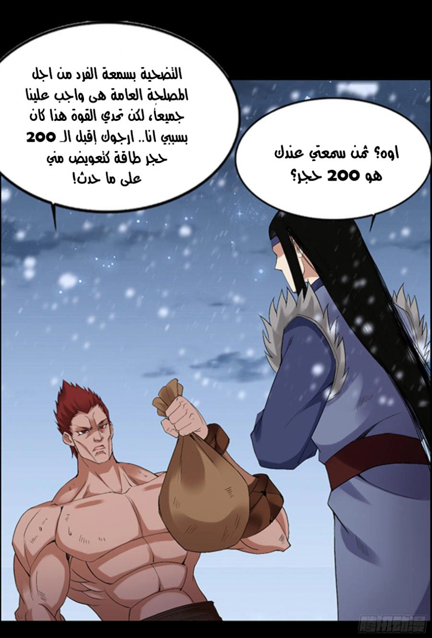 Read Master of Gu AR Manga Online