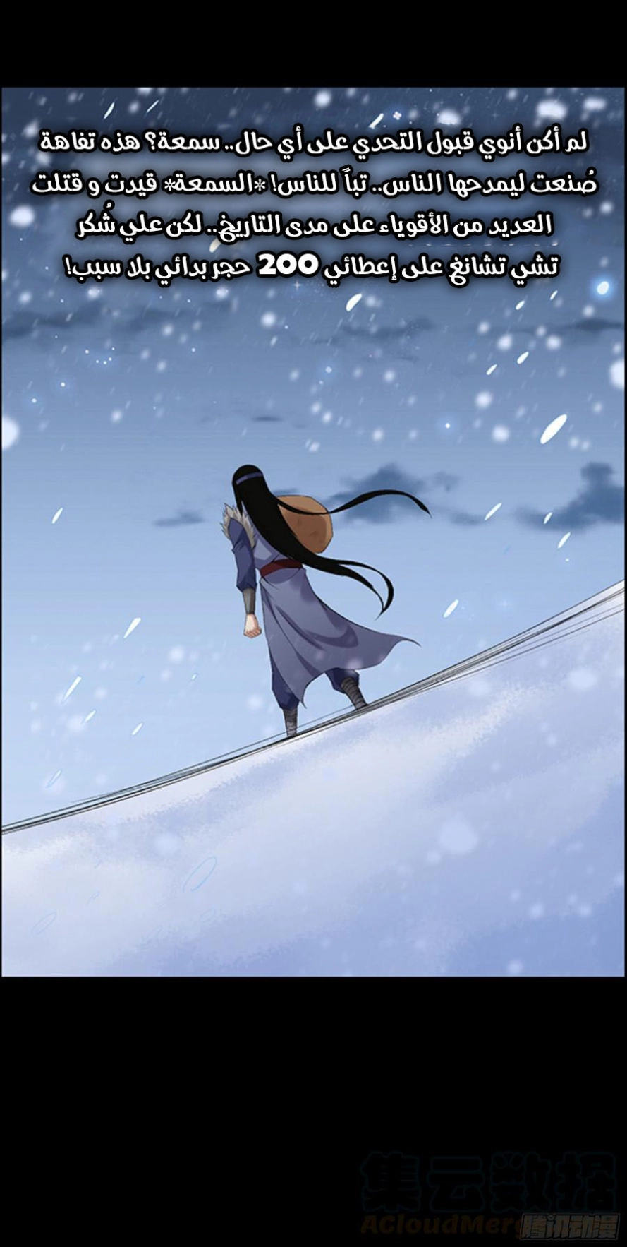 Read Master of Gu AR Manga Online