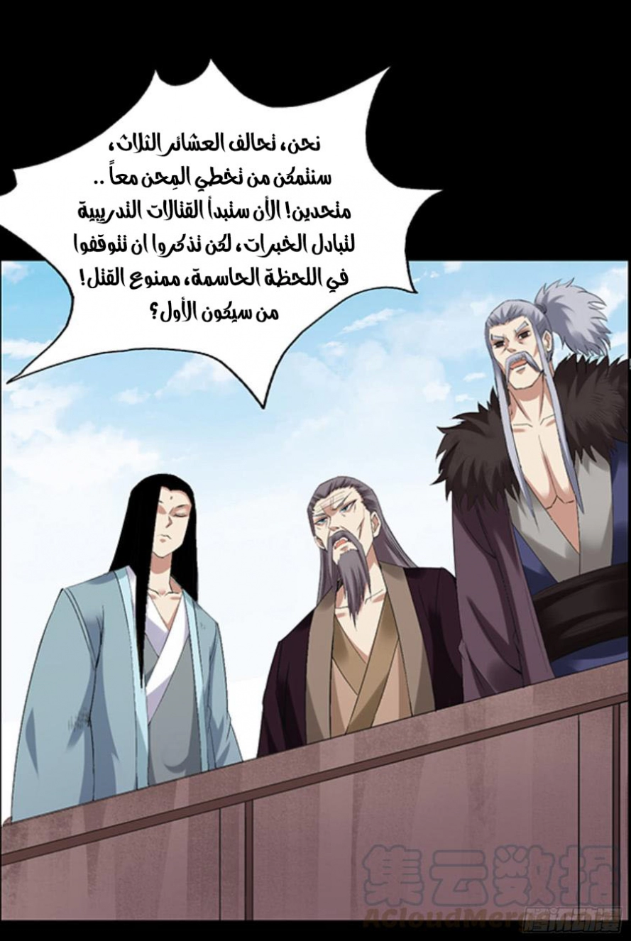 Read Master of Gu AR Manga Online