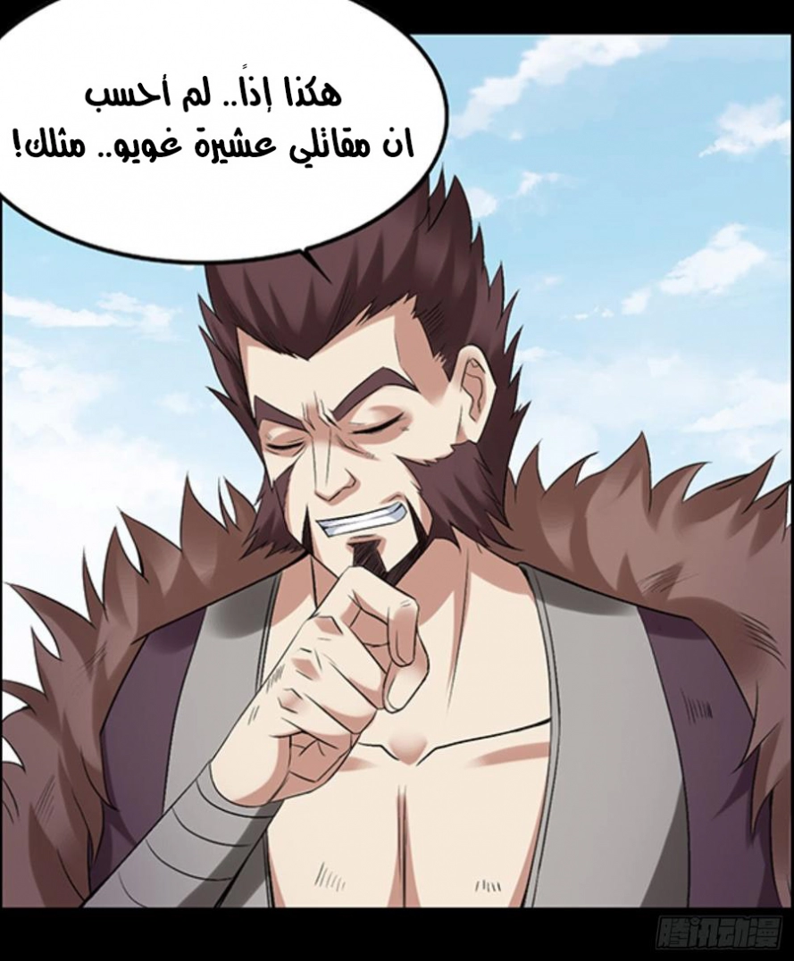 Read Master of Gu AR Manga Online