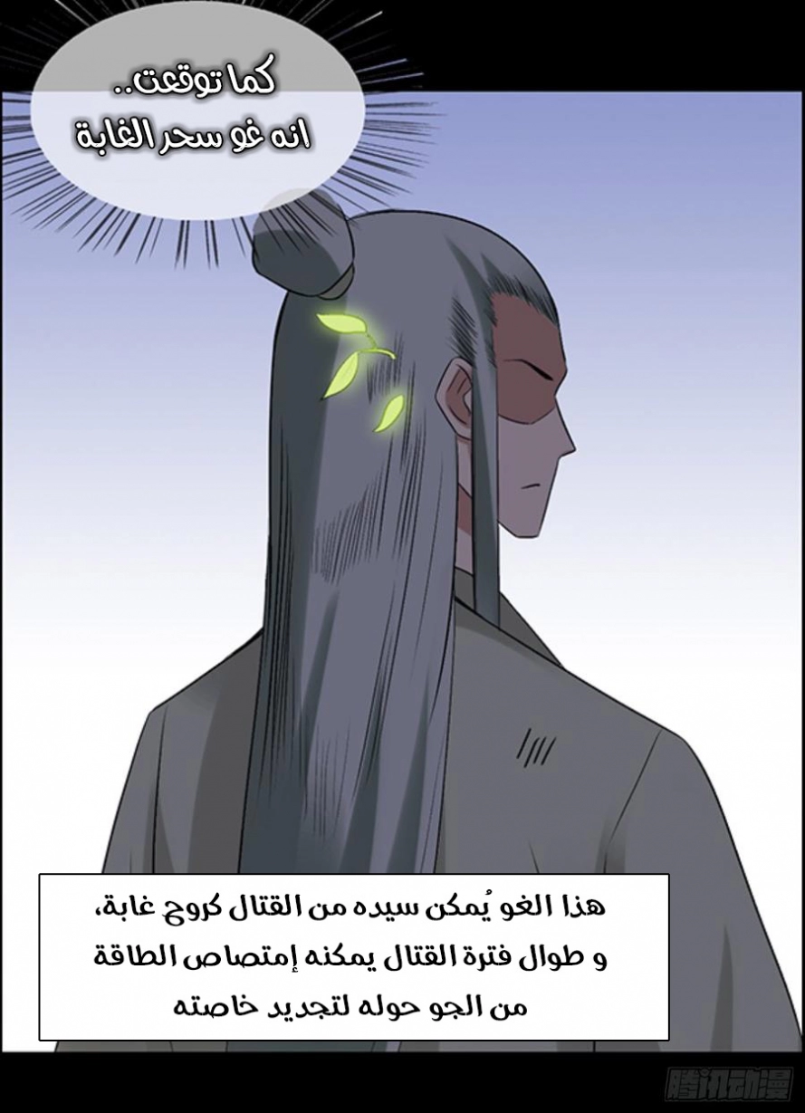 Read Master of Gu AR Manga Online