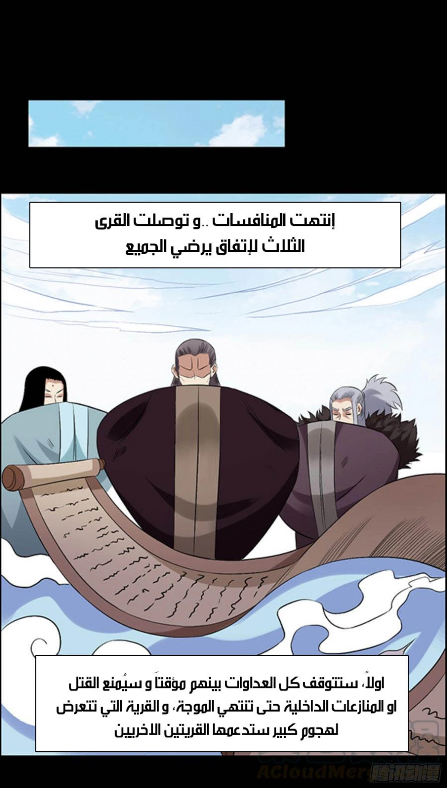 Read Master of Gu AR Manga Online