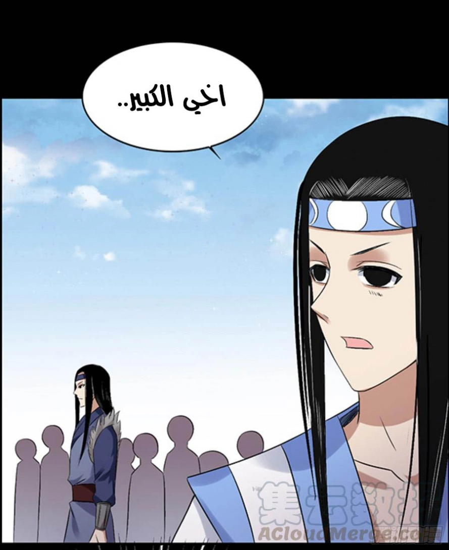 Read Master of Gu AR Manga Online