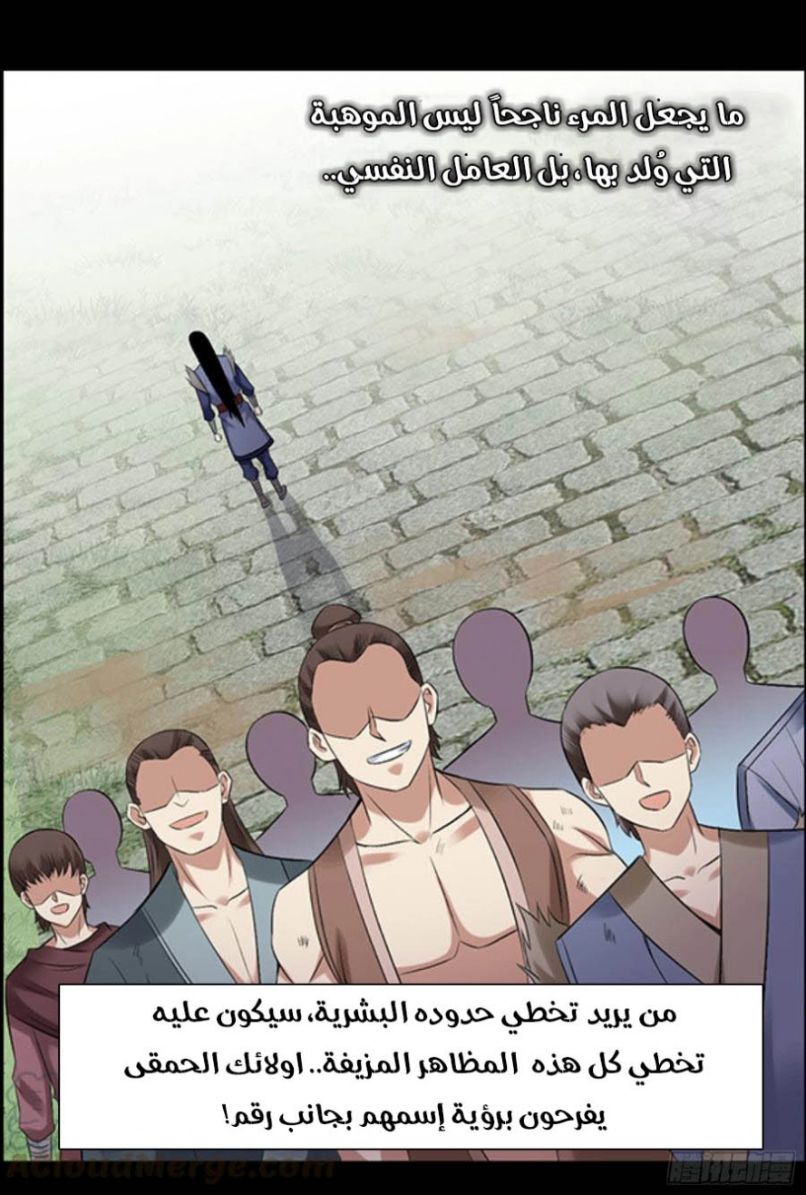 Read Master of Gu AR Manga Online