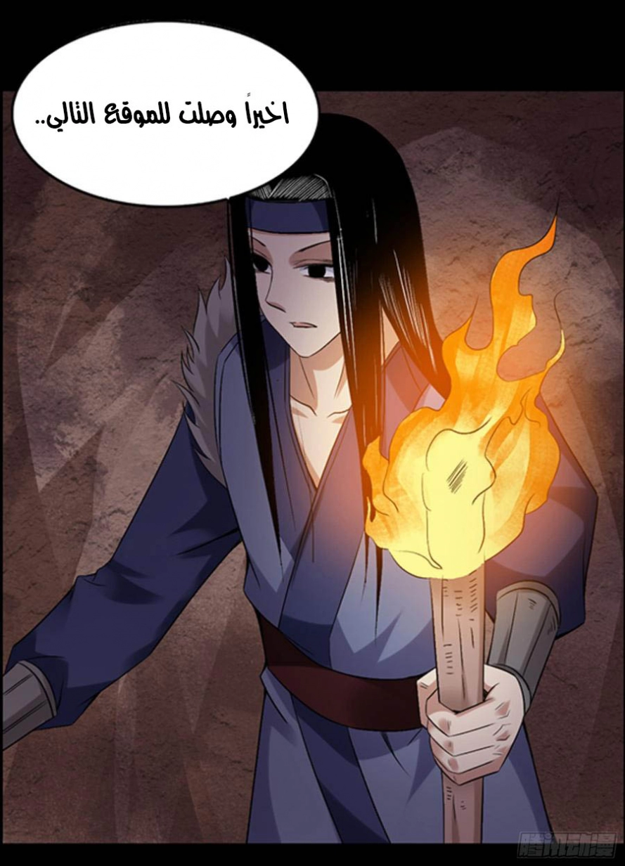 Read Master of Gu AR Manga Online