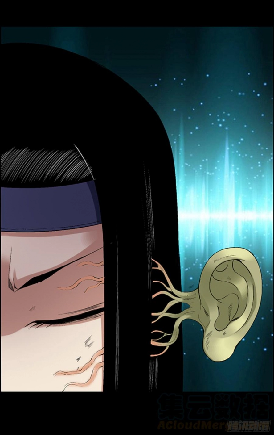 Read Master of Gu AR Manga Online