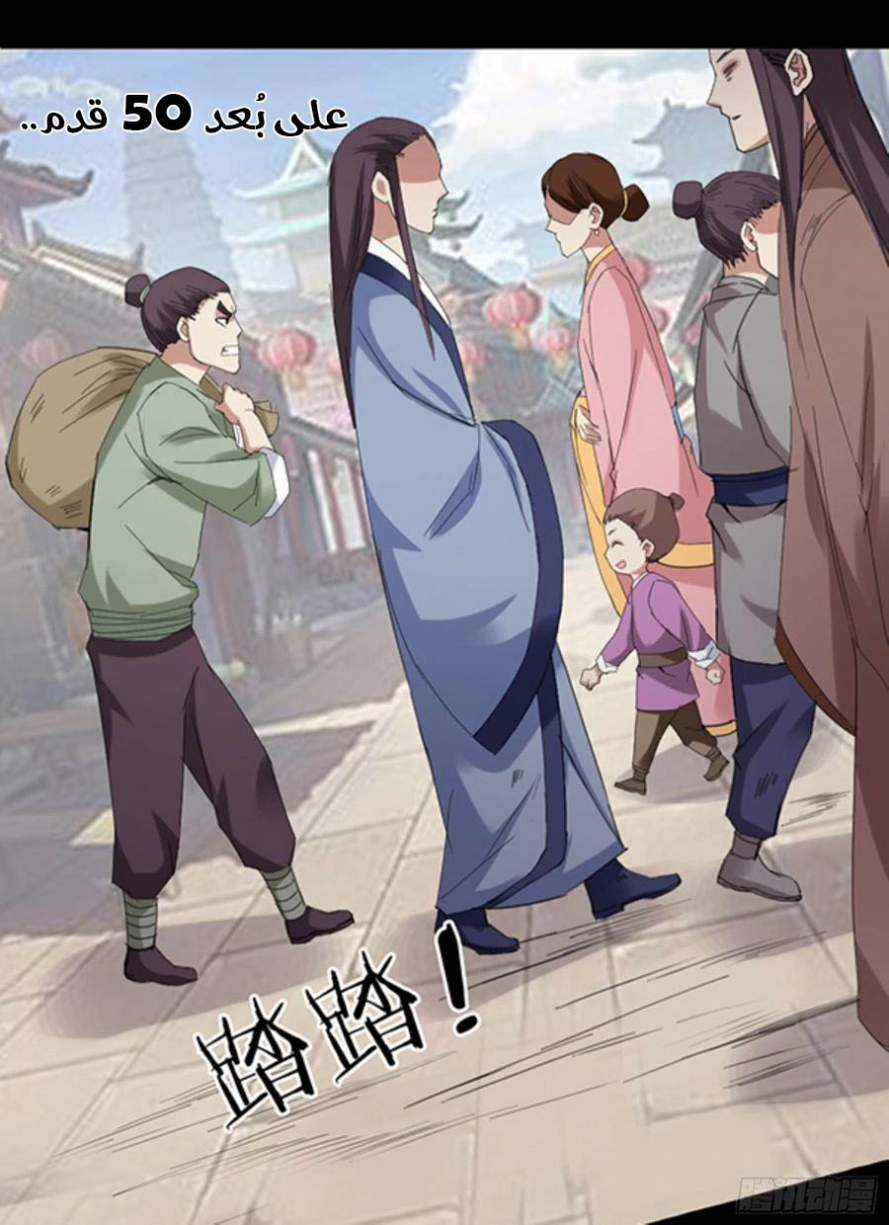 Read Master of Gu AR Manga Online