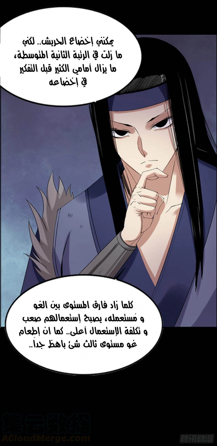 Read Master of Gu AR Manga Online