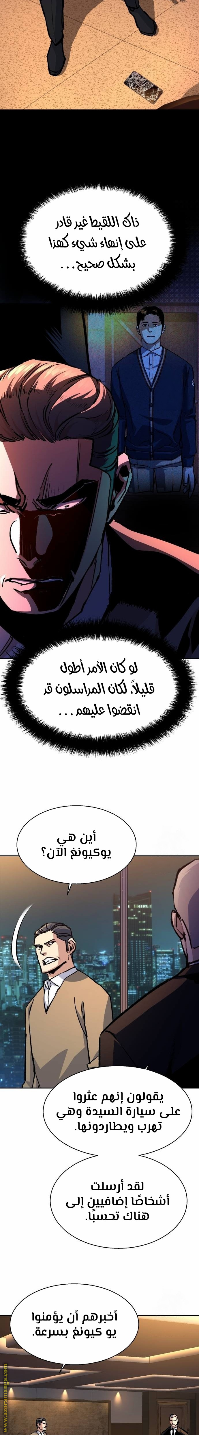 Read Mercenary Enrollment AR Manga Online