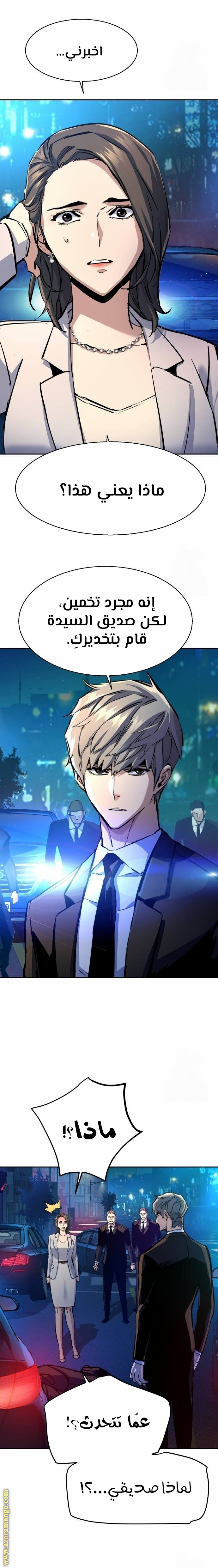 Read Mercenary Enrollment AR Manga Online