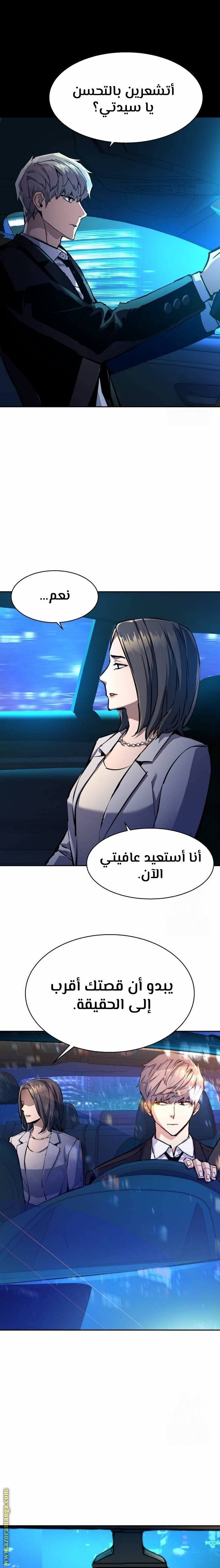Read Mercenary Enrollment AR Manga Online