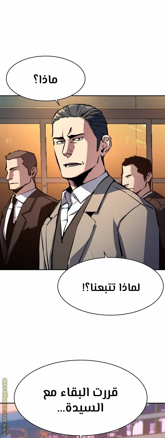 Read Mercenary Enrollment AR Manga Online