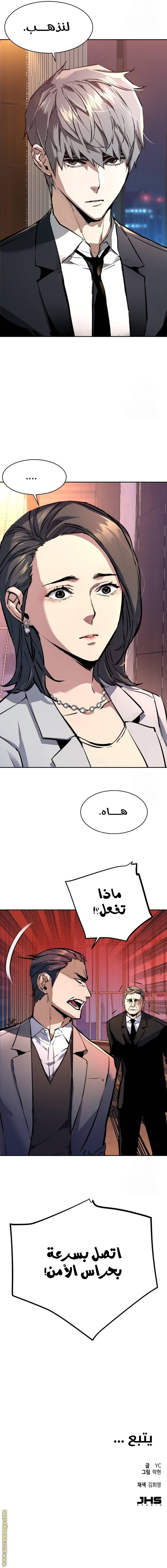 Read Mercenary Enrollment AR Manga Online