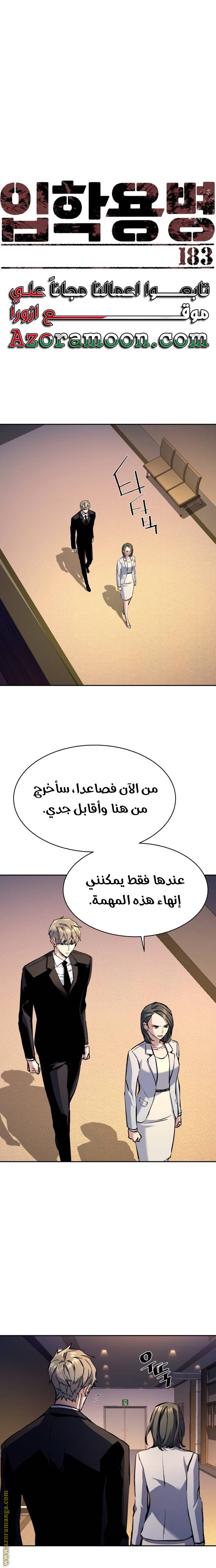 Read Mercenary Enrollment AR Manga Online