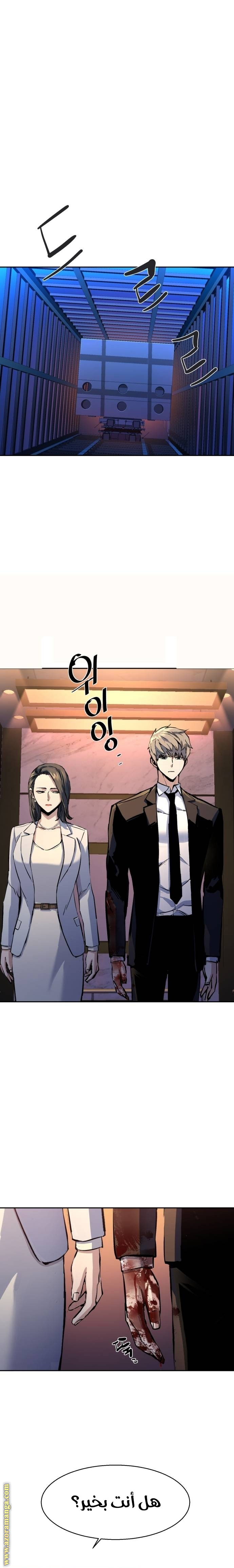 Read Mercenary Enrollment AR Manga Online