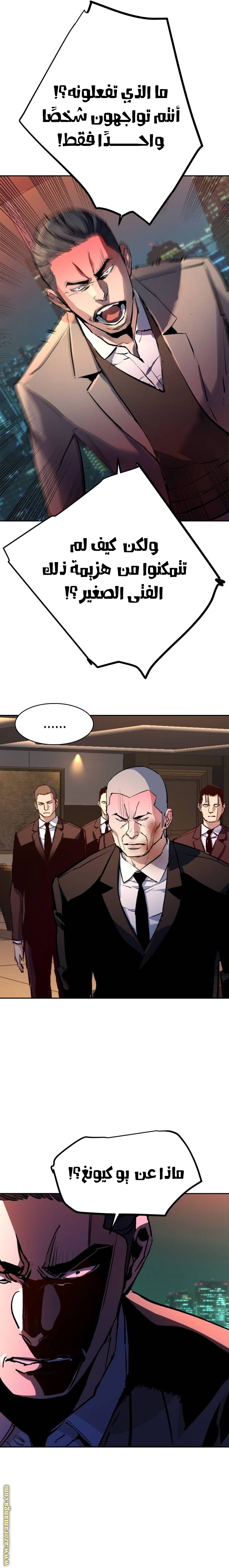 Read Mercenary Enrollment AR Manga Online