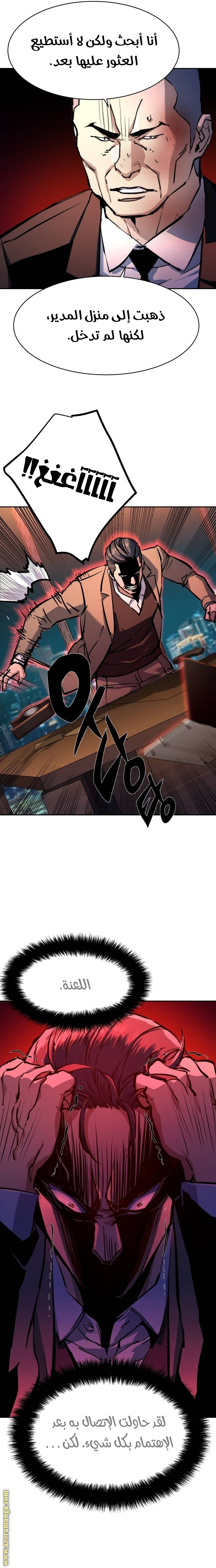 Read Mercenary Enrollment AR Manga Online