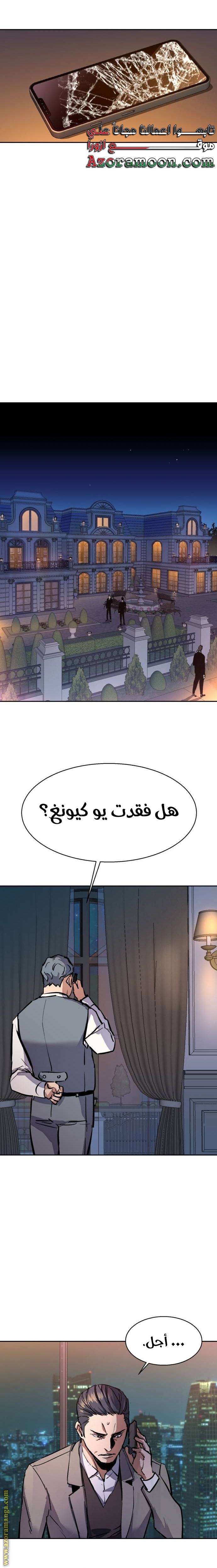 Read Mercenary Enrollment AR Manga Online