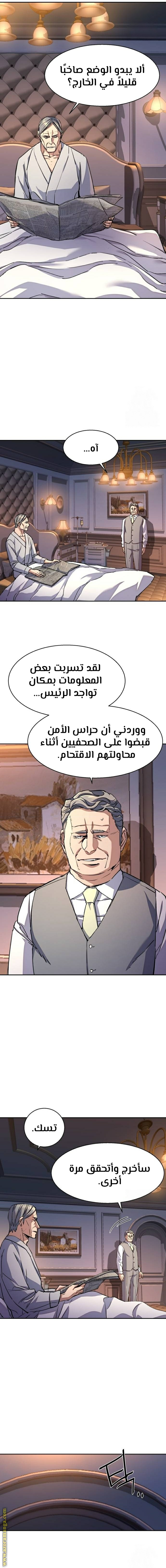 Read Mercenary Enrollment AR Manga Online