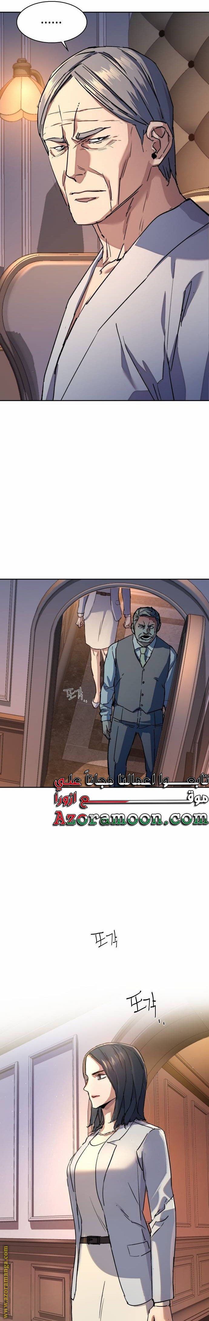 Read Mercenary Enrollment AR Manga Online