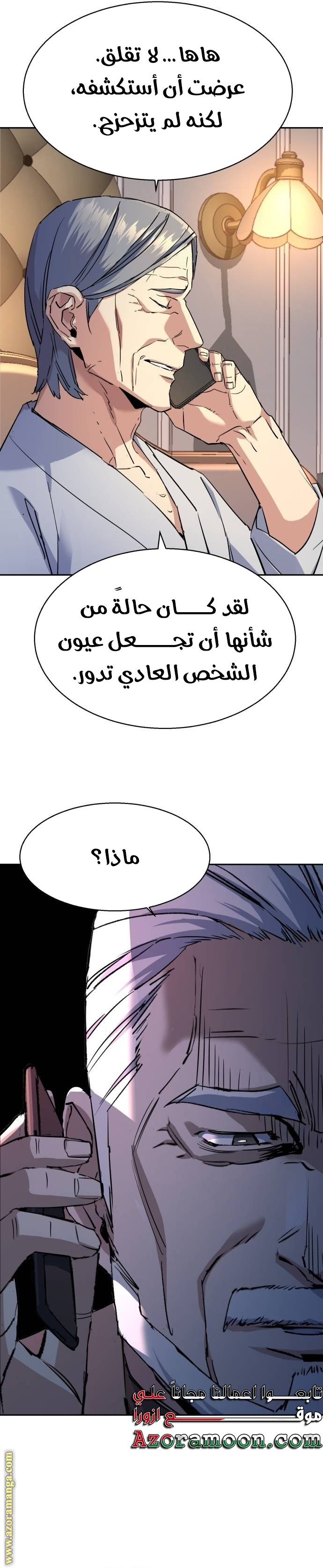 Read Mercenary Enrollment AR Manga Online