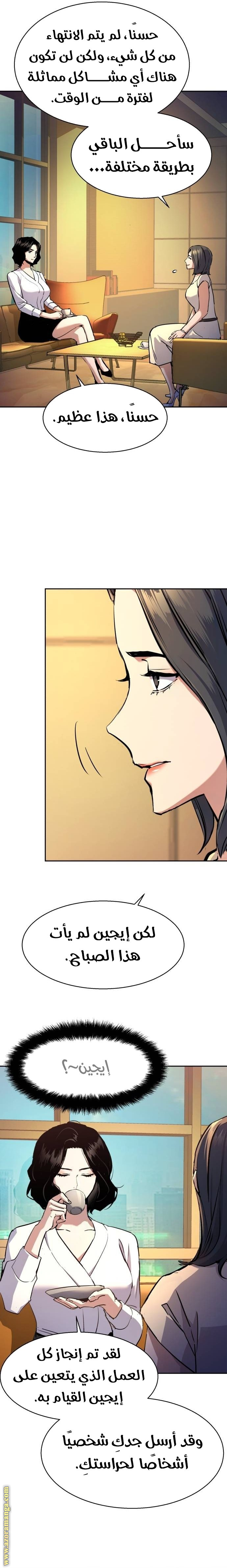 Read Mercenary Enrollment AR Manga Online