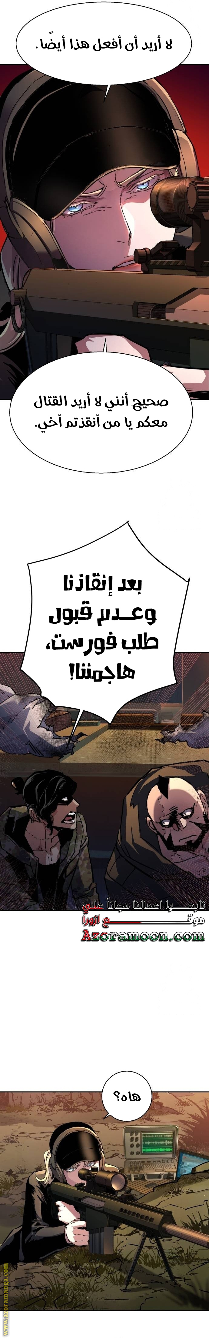 Read Mercenary Enrollment AR Manga Online