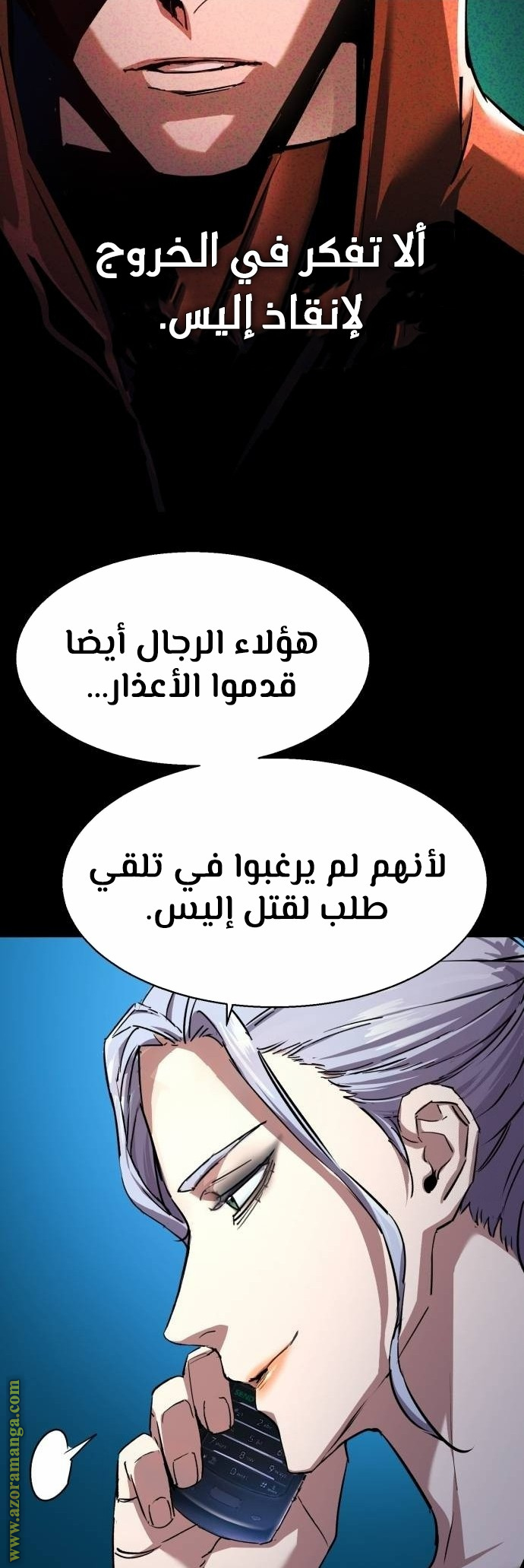 Read Mercenary Enrollment AR Manga Online