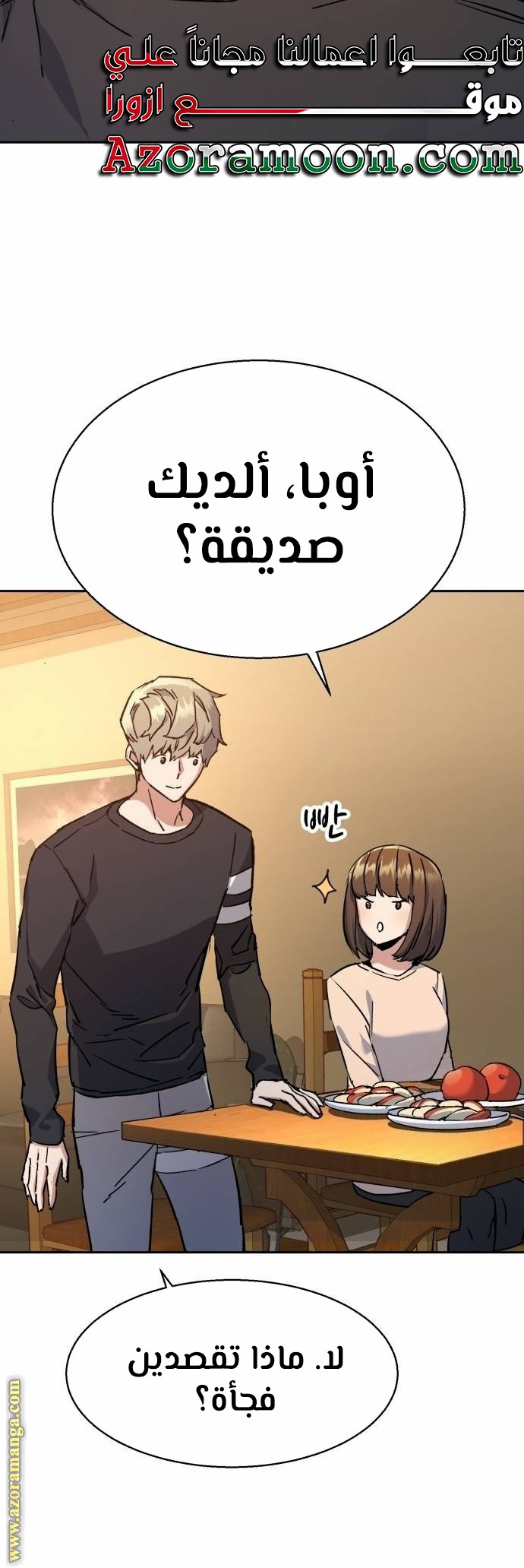 Read Mercenary Enrollment AR Manga Online