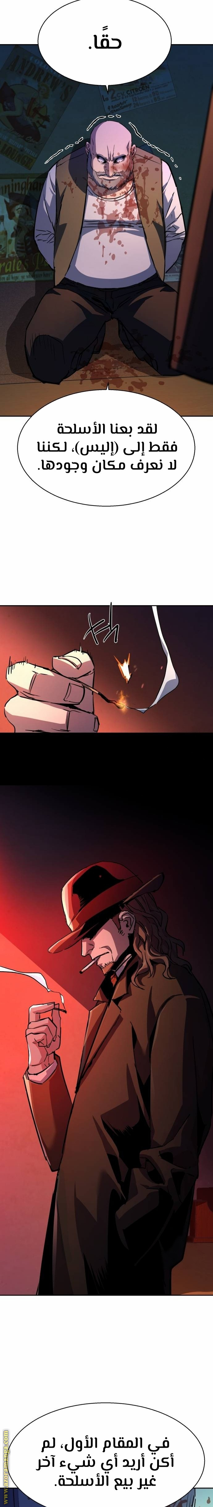 Read Mercenary Enrollment AR Manga Online
