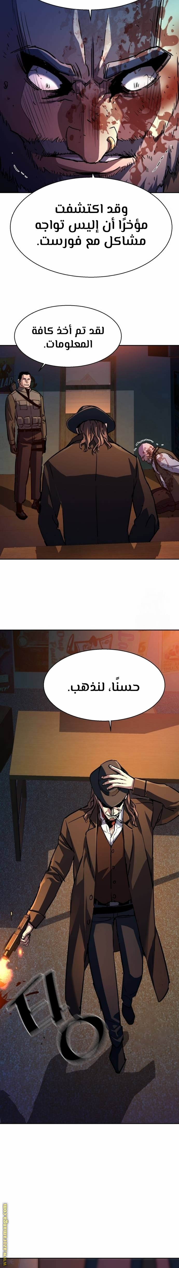 Read Mercenary Enrollment AR Manga Online