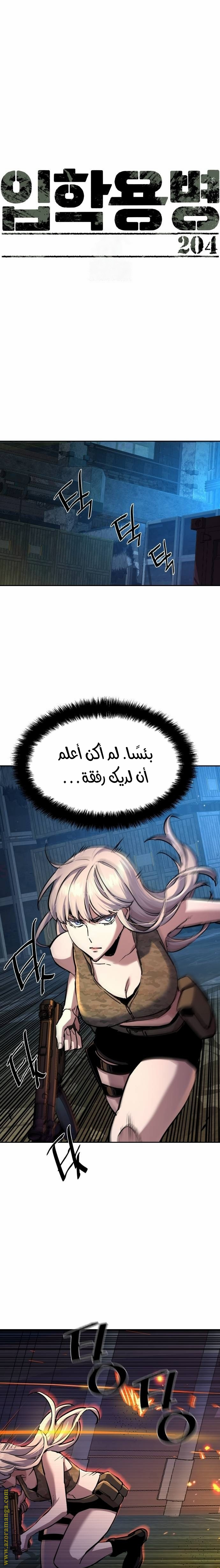 Read Mercenary Enrollment AR Manga Online