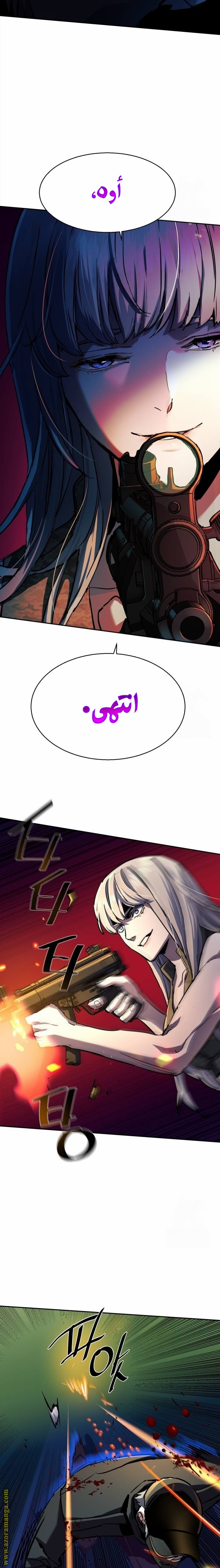 Read Mercenary Enrollment AR Manga Online