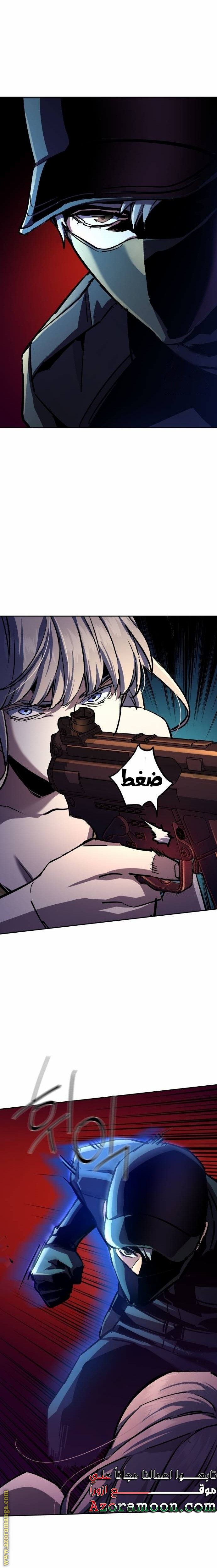 Read Mercenary Enrollment AR Manga Online