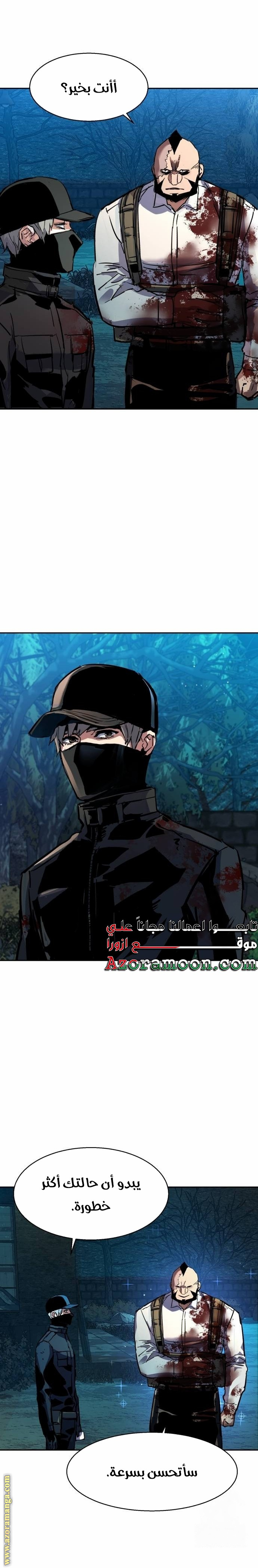 Read Mercenary Enrollment AR Manga Online