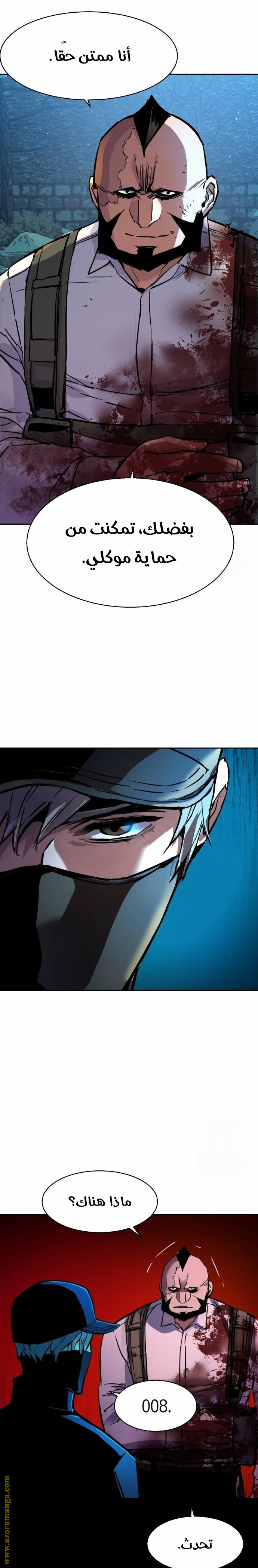 Read Mercenary Enrollment AR Manga Online