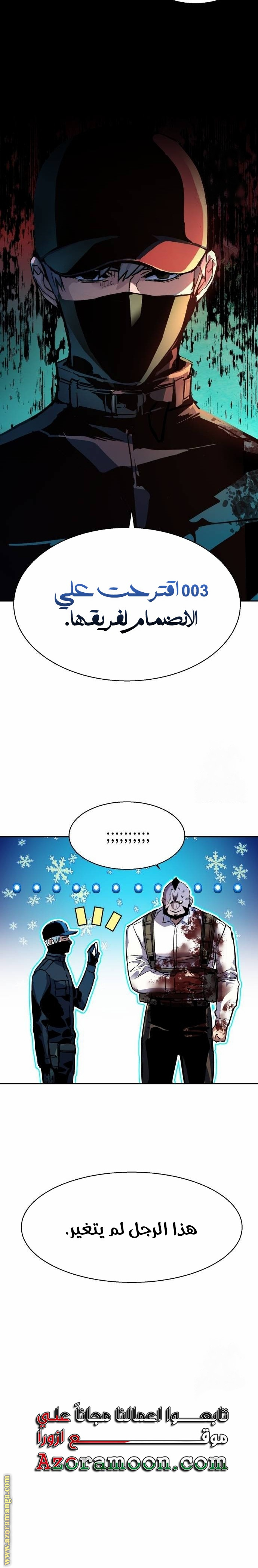 Read Mercenary Enrollment AR Manga Online